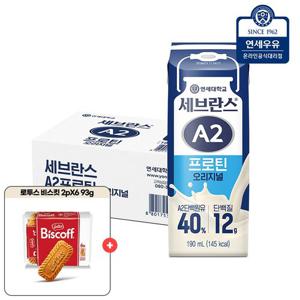 연세우유 A2프로틴 오리지널 190ml 24팩+로투스 비스킷 2Px6 93g