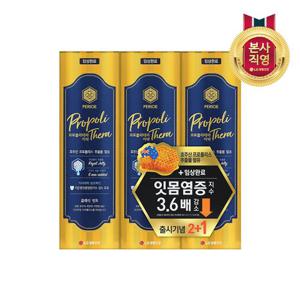 페리오 프로폴리테라 치약 클래식민트 100g x 2+1개