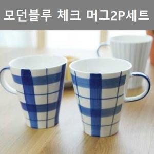 주방 컵 인테리어 소품 체크 블루 머그컵 2P 세트 이쁜 디자인