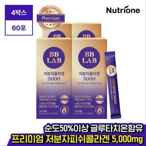 [뉴트리원] 비비랩 저분자 콜라겐 5000 4박스(60일분)/저분자피쉬콜라겐 5,000mg