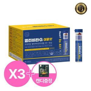 [농협홍삼]한삼인 멀티비타G 이뮨샷 10개입X3세트+홍삼캔디200g 증정