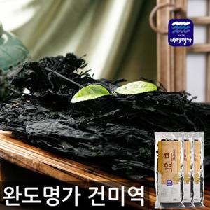 [완도진품]명가 국내산  건미역(200g*3봉)