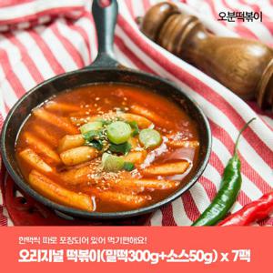 [오분떡볶이] 오리지널 떡볶이(밀떡300g+소스50g) x 7팩