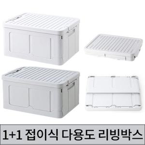 룸트 접이식 다용도 공간박스 2P SET