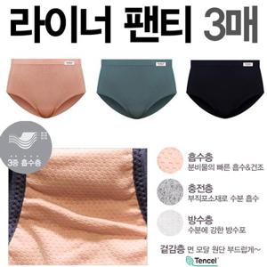 [제이투와이]요실금팬티 위생팬티 팬티라이너 3매입 빨아입는 라이너팬티