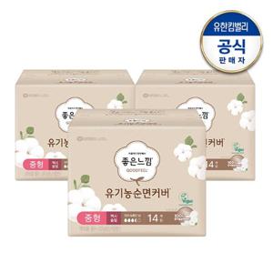 [좋은느낌] 유기농순면 맥시슬림 중형/대형 14매x3팩