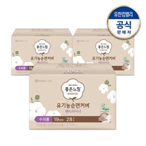 [좋은느낌] 유기농순면 라이너 수퍼롱 28매x3팩