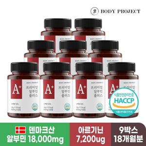 [바디프로젝트] 프리미엄 알부민 플러스 600mg x 60정, 9박스