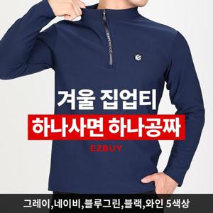 이지바이 1+1 히트온 남성 부드럽고 따뜻한 프리미엄 기모 집업 긴팔 티셔츠(Z1OP3LT053M)