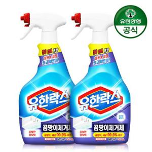 [유한양행] 유한락스 곰팡이제거제 650ml+650ml