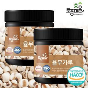 [토종마을]HACCP인증 국산 율무가루 250g X 2통