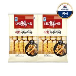 [대림냉동] 대림선어묵 직화구운어묵(냉동)1,000g 2개