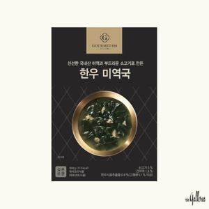 갤러리아_[GOURMET 494] 한우 미역국 500g