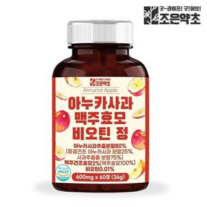 [조은약초] 아누카사과 맥주효모 비오틴 정 600mg x 60정 (총 36g)