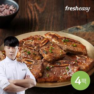 [프레시지] 바를정육 한입LA갈비 500gx4팩(2kg)