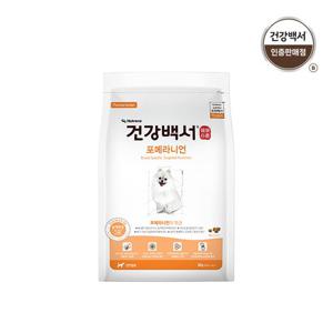 [건강백서] 전연령용 포메라니언 2KG