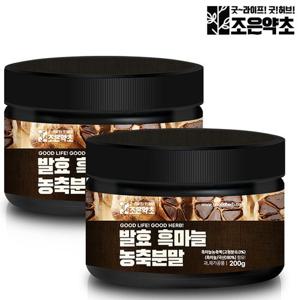 [조은약초] 발효 흑마늘 농축분말 200g x 2통 (총 400g)