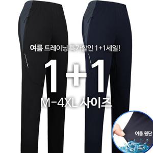 [슈퍼맨][1+1]윈드B15S쿨배색트레이닝 남자 추리닝 등산바지