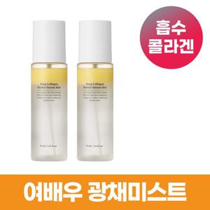 [성분에디터]흡수콜라겐 광채미스트 95ml 2개 / 여배우 실제 사용 세럼미스트