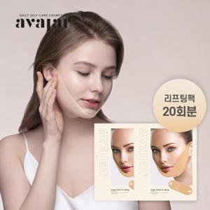 [에이바자르]퍼펙트V리프팅밴드(SKIN) 20회분