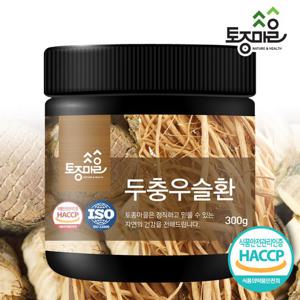 [토종마을]HACCP인증 프리미엄 국산 두충우슬환 300g