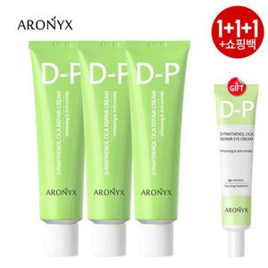 아로닉스 디판테놀 시카 리페어 크림 50mlx3개+디판테놀 아이크림 40ml+쇼핑백