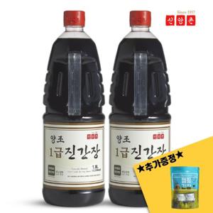 [신앙촌] 양조 1급진간장 1.8L x 2병(미니캠핑팩 증정)