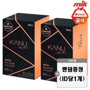 갤러리아_맥심 카누 시그니처 다크 미니 60T x 2개+사은품랜덤증정(ID당1