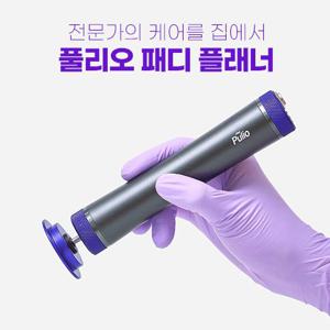 [풀리오] 패디 플래너