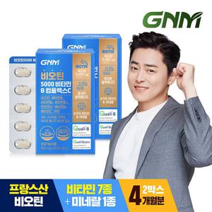 [GNM자연의품격] 프랑스산 비오틴 5000 비타민B 비타민C 2박스 (총 4개월분)