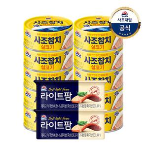 [사조대림] 사조 참치 100g 3종 12캔 (살코기/고추/마일드) + 라이트팜 115g 2개 증정