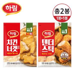 [하림] 치킨너겟2 1kg+치킨 텐더스틱 1kg