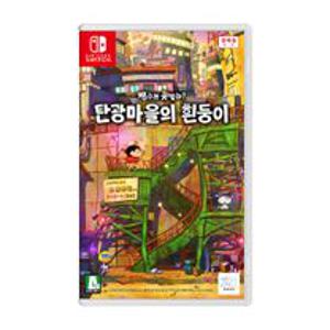 [닌텐도]SWITCH 짱구는 못말려 탄광마을의 흰둥이