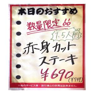 사이타마현 오미야·요노 지역 | Yakinikuya Bibu(焼肉屋びぶ)| 좌석 예약 전용