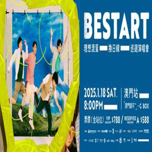 【마카오】Ideal Bastards 투어 콘서트 “베스타트” in 마카오 |베스타드 투어 콘서트 “베스타트” in 마카오|대만 인기 밴드 마카오 방문|갤럭시 마카오TM