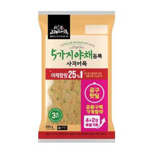 [공구핫딜] 고래사 5가지 야채듬뿍 사각어묵 (450G)