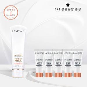 [1+1용량] UV 엑스퍼트 톤업 밀크 50ml (2종 택1)