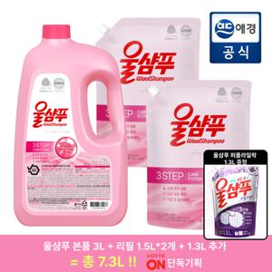 [포토리뷰2,000P] 울샴푸 오리지널 중성세제 본품 3L + 리필 1.5L*2개 + 증정품