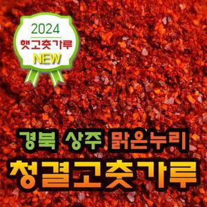 [20%쿠폰][해늘식품] 2024년 국산100% 햇고춧가루 보통맛/매운맛/고추장용 1kg