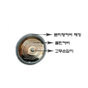 쿠쿠 CRP-QS1010FS 정품 10인용 클린커버+커버패킹+고무손잡이E