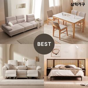 [삼익가구 X 롯데]BEST 상품 침대/매트리스/소파/리클라이너 外