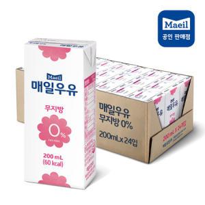 [매일유업] 매일멸균우유 무지방 200ml 24팩