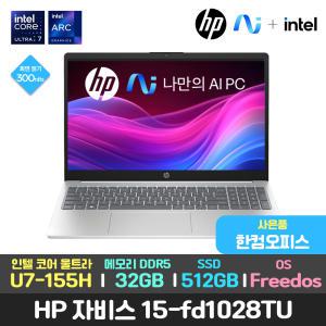 한컴/HP 자비스 15-fd1028tu 14세대 인텔 울트라7-155H/32GB/512GB/DOS 가성비 대학생 과제 인강용 업무용 사무용 노트북