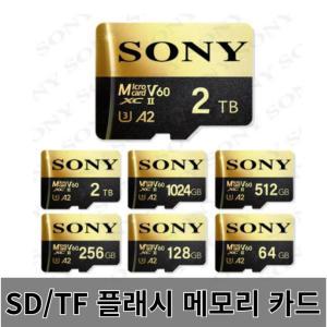 휴대폰 sd 카드 메모리 카메라  SONY High Speed Mini  Memory Card 2TB 1TB Class 10 A2 Micro TF Flash