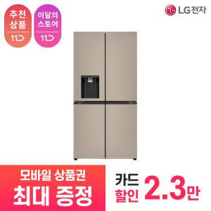 [상품권 최대 혜택] LG 가전 구독 디오스 오브제컬렉션 얼음정수기냉장고 W825GCC182S 주방가전 렌탈 / 상담,초기비용0원