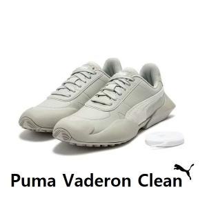 [푸마](강남점) 가죽 스니커즈 드리블 베이더론 클린 독일군 운동화  Vaderon Clean 394615 400326