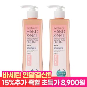 바세린 핸드로션 500ml 2개 / 고보습 대용량