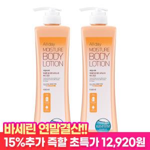 바세린 대용량 바디로션 올데이 1000ml 2개 / 고보습 로션