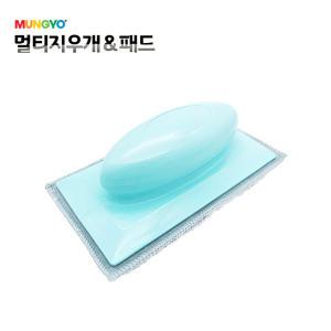 문교 멀티지우개(패드포함)/리필패드 분필 칠판지우개