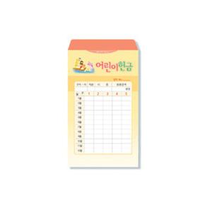 사무엘 세로봉투 어린이헌금 - 7412(1속50매)